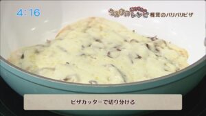 椎茸のパリパリピザ