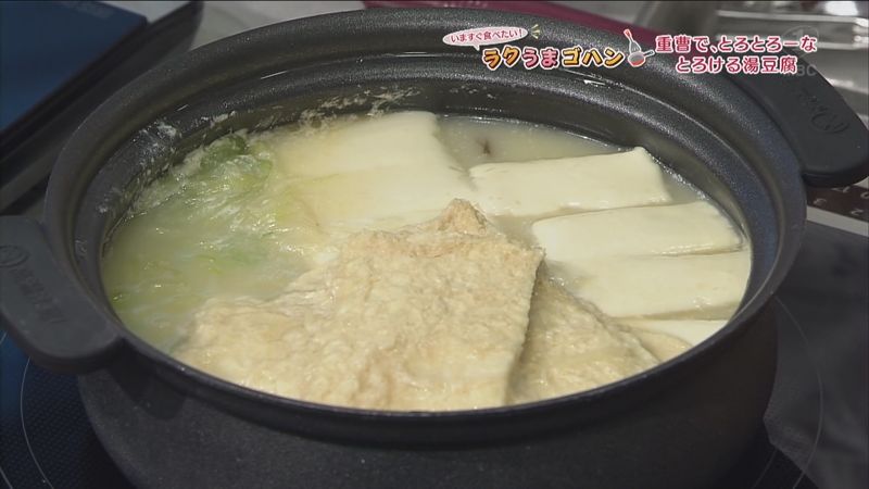 重曹で、とろとろーなとろける湯豆腐