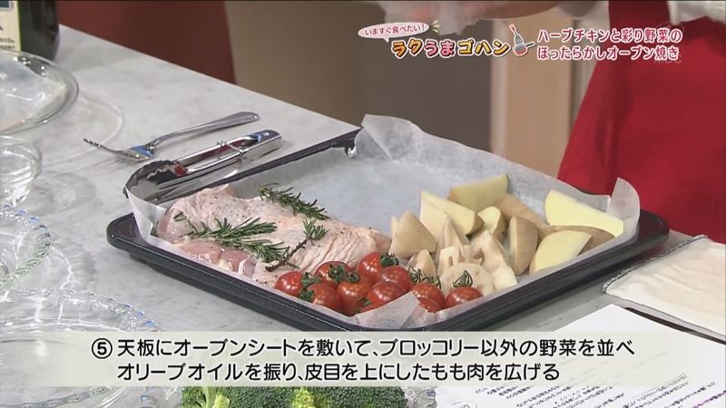 ハーブチキンと彩り野菜のほったらかしオーブン焼き かごしま4