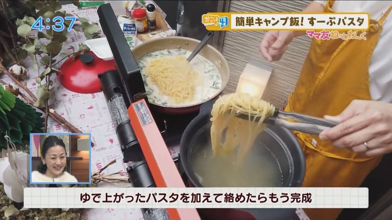 簡単キャンプ飯!すーぷパスタ
