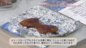 トースターでふっくら　ゆず胡椒香るぶりのオイル焼き