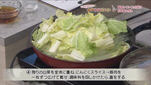 春雨とくたくた白菜の旨味重ね蒸し