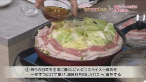 春雨とくたくた白菜の旨味重ね蒸し