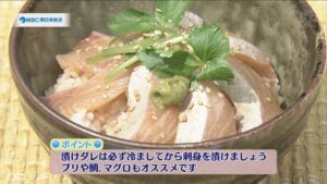 カンパチの漬け丼
