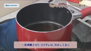 カンパチの漬け丼