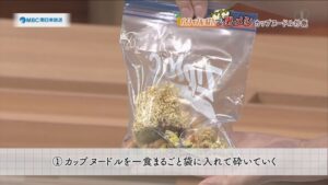 カップヌードル炒飯