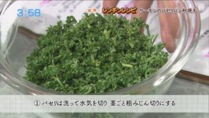 サーモンのパセリパン粉焼き