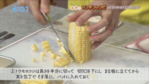 トウモロコシのひまわりシュウマイ