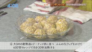 トウモロコシのひまわりシュウマイ