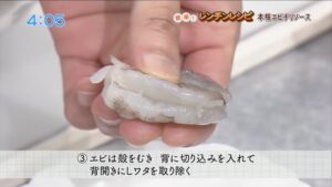 本格エビチリソース