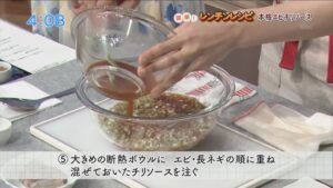 本格エビチリソース