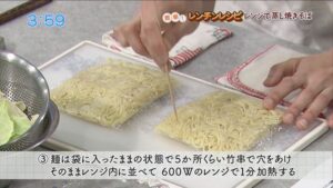 レンジで蒸し焼きそば