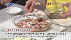 豚肉と梅肉チーズのサンド蒸し