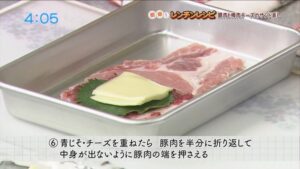 豚肉と梅肉チーズのサンド蒸し