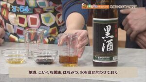 地酒で作る鶏の照り焼