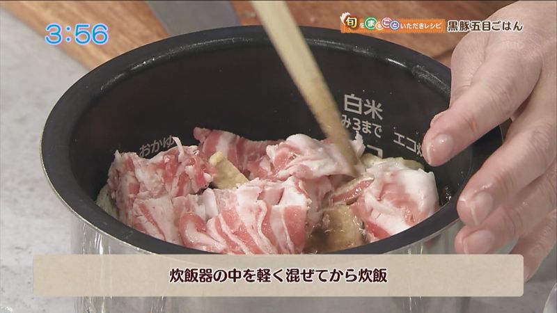 黒豚五目ごはん