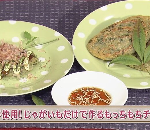 粉不使用 じゃがいもだけで作るもっちもちチヂミ かごしま4