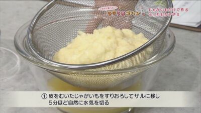 粉不使用 じゃがいもだけで作るもっちもちチヂミ かごしま4