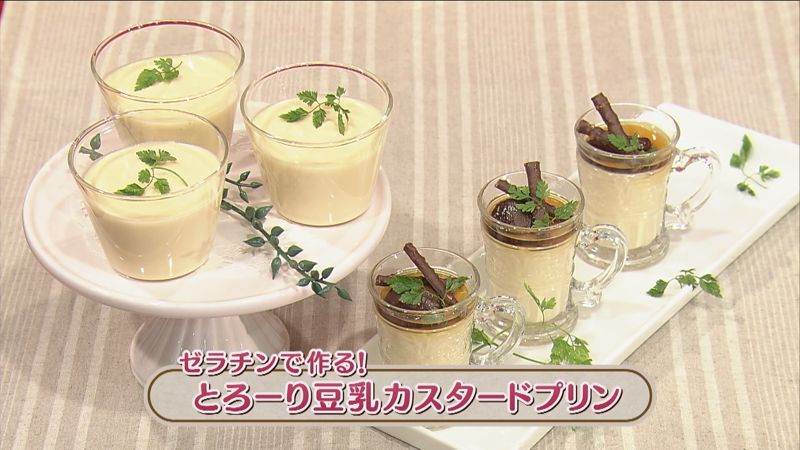ゼラチンで作る とろーり豆乳カスタードプリン かごしま4