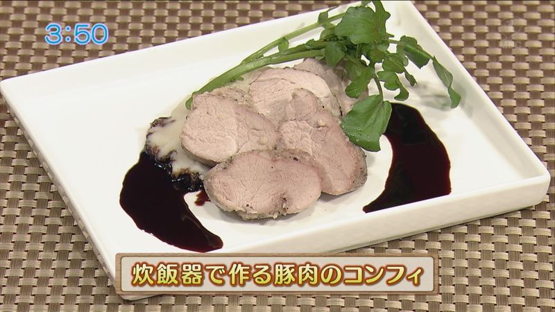 炊飯器で作る豚肉のコンフィ かごしま4