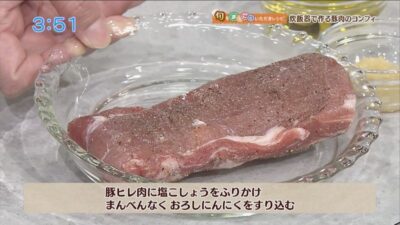 炊飯器で作る豚肉のコンフィ かごしま4