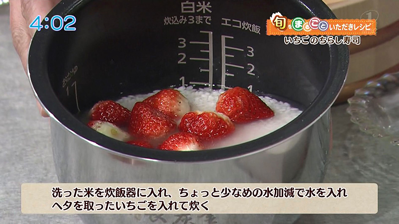 いちごのちらし寿司