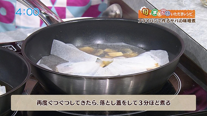 フライパンで作るサバの味噌煮