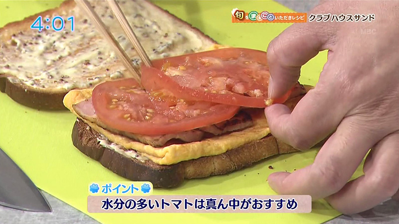 クラブハウスサンド