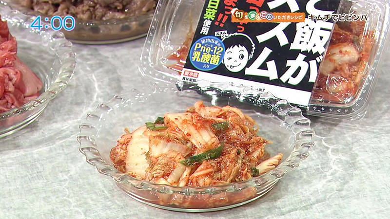 キムチでビビンパ