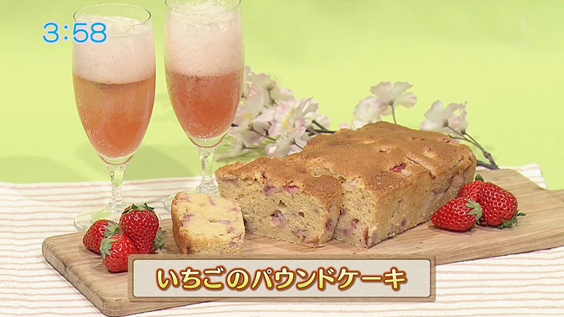 いちごのパウンドケーキ かごしま4