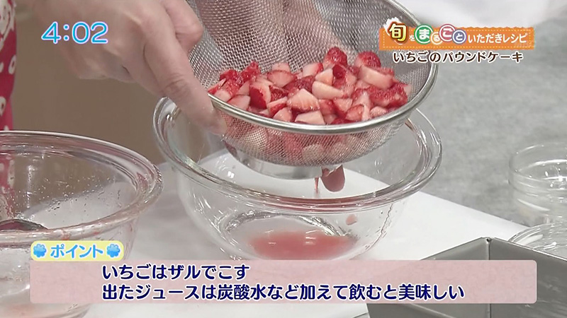 いちごのパウンドケーキ