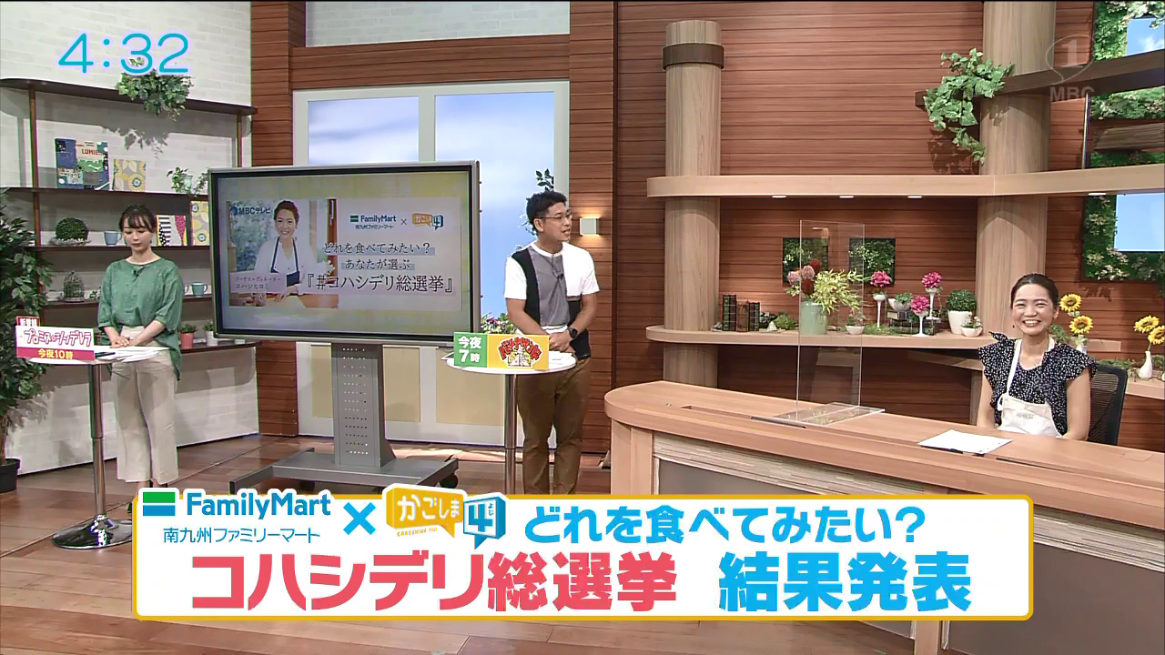 「#コハシデリ総選挙」結果発表!