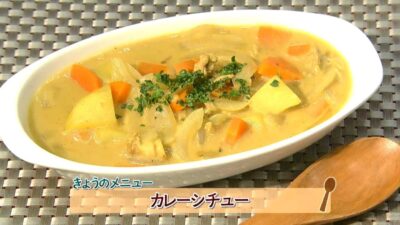 カレーシチュー