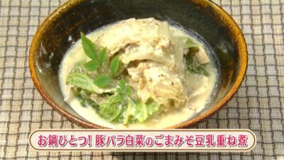 お鍋ひとつ！豚バラ白菜のごまみそ豆乳重ね煮