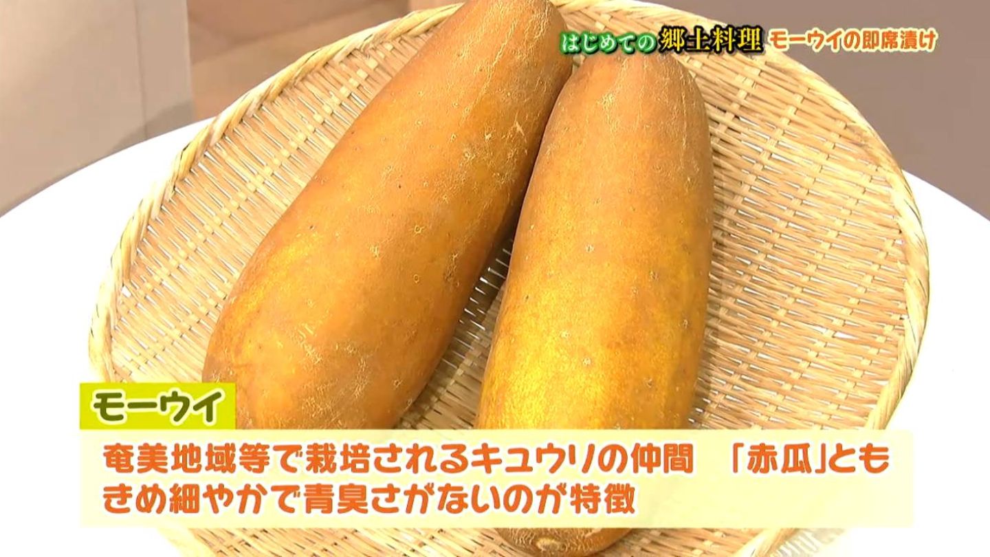 モーウイの即席漬け