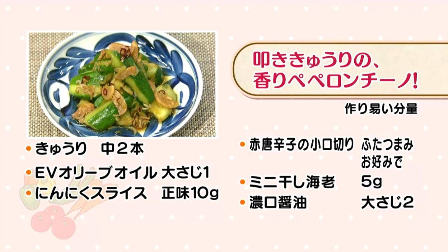 叩ききゅうりの、香りペペロンチーノ！