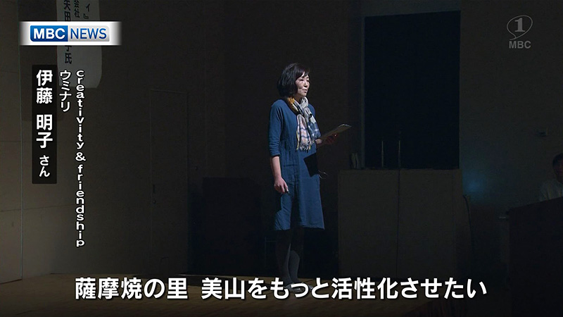 地域のあすを語る 鹿児島未来170人会議 News Topics