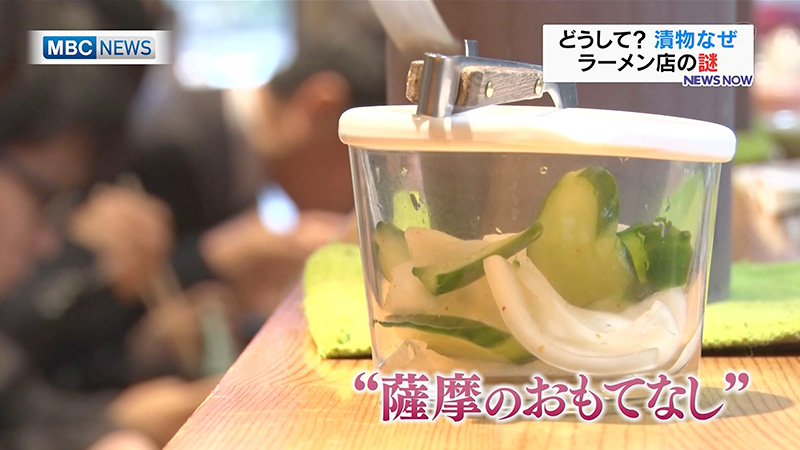 漬物なぜ ラーメン店の謎 News Topics