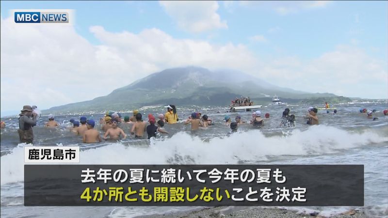 鹿児島市4海水浴場 今夏も開設中止 News Topics