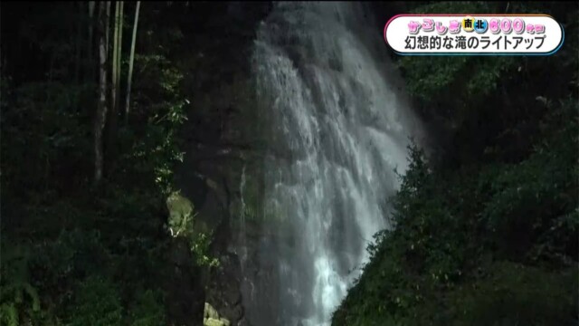 幻想的な滝のライトアップ　薩摩川内市
