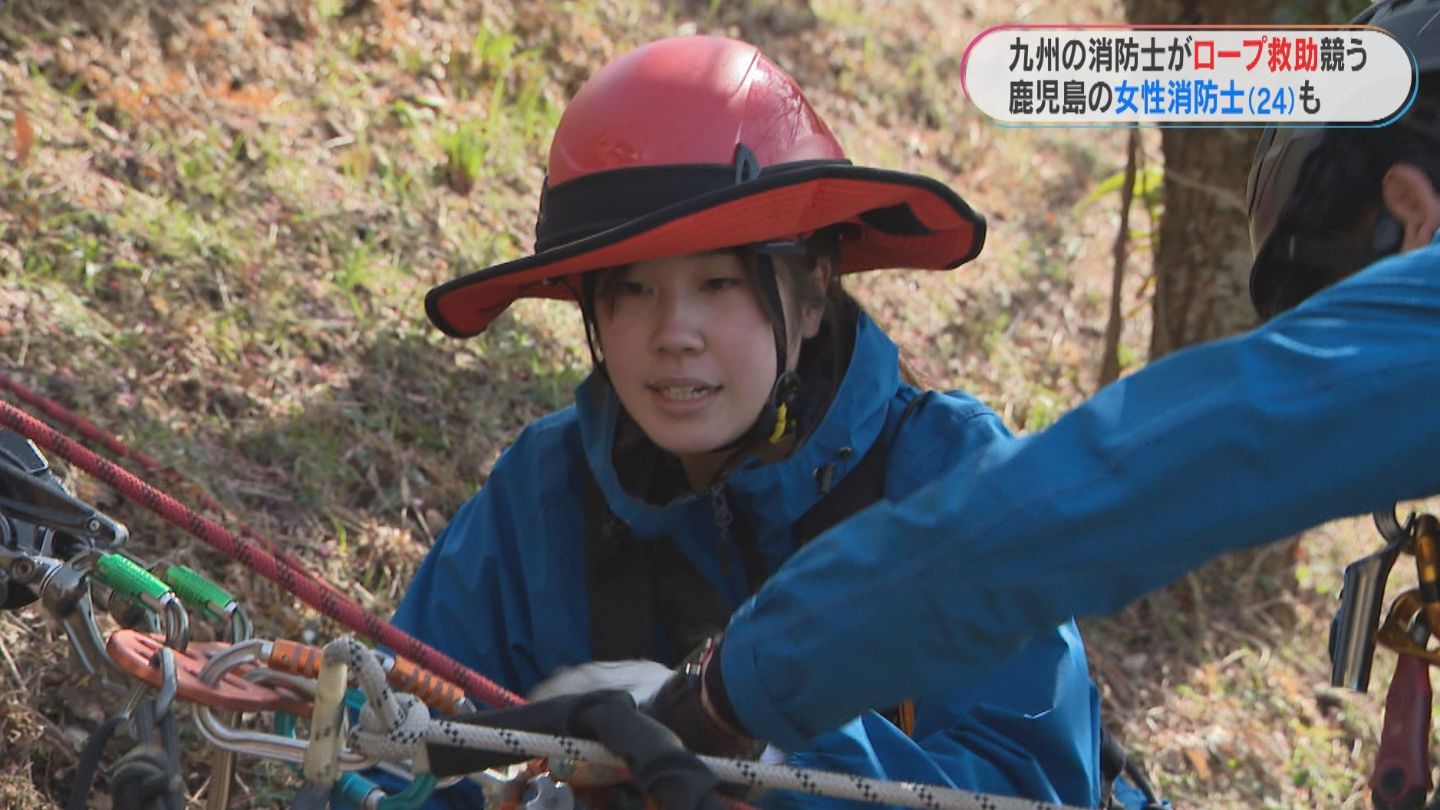 女性消防士(24)も奮闘あこがれの職業 九州の消防士がロープ救助技術を