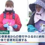 MBC南日本放送『kagoshima SDGs 17colors』鹿児島相互信用金庫