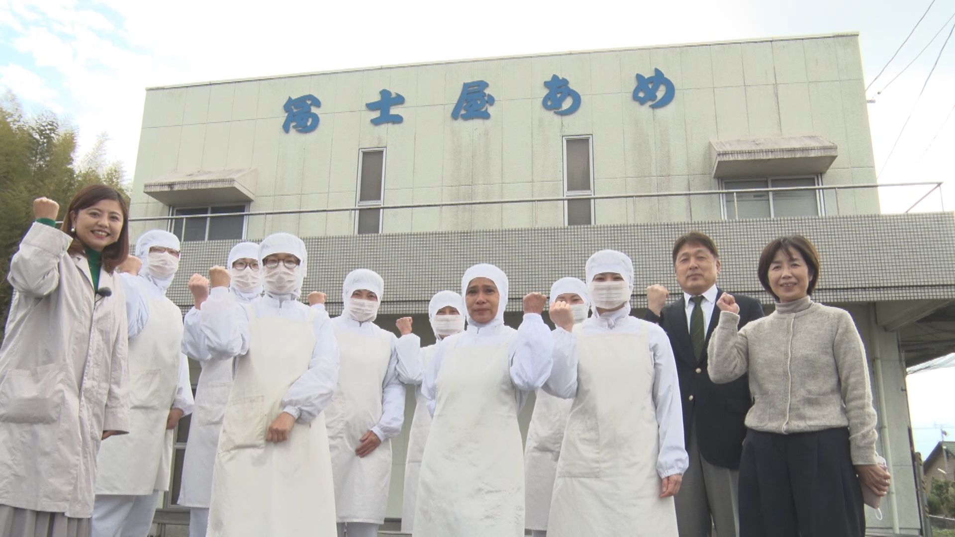 あめ社長 kagoshima SDGs 17colors #23 冨士屋製菓有限会社 2/18放送 | みんなで