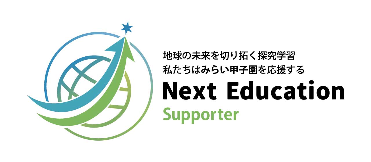 Next Education Supporter