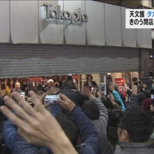 2/12(月)MBCニュース「タカプラ４３年の歴史に幕」