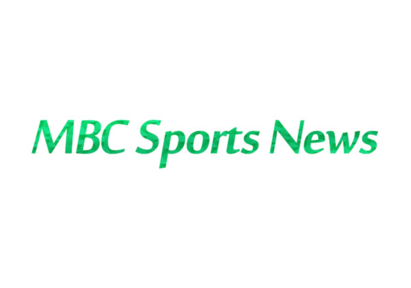 MBCスポーツニュース