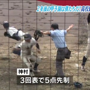 2年後の甲子園は僕たちだ！高校野球選抜1年生大会「神村学園 対 鹿児島実業」