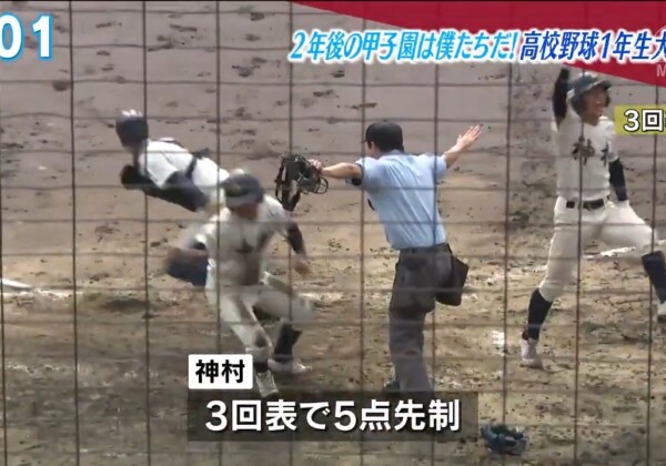 2年後の甲子園は僕たちだ！高校野球選抜1年生大会「神村学園 対 鹿児島実業」