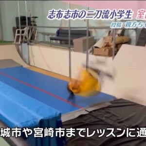 志布志市の「相撲」と「ブレイクダンス」の二刀流女子小学生登場