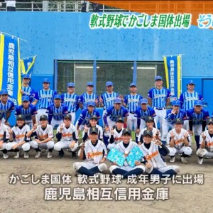 軟式野球で「かごしま国体」出場目指す！鹿児島県女子中学選抜を招いて、そうしんが野球教室を開催